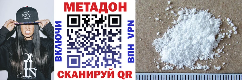 Метадон VHQ  купить наркотик  Туймазы 